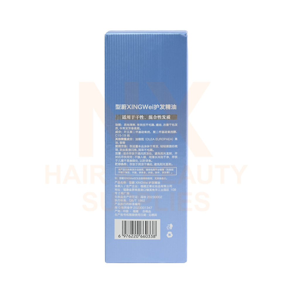XINGWEI DISHIROU – Essential Oil 70ml