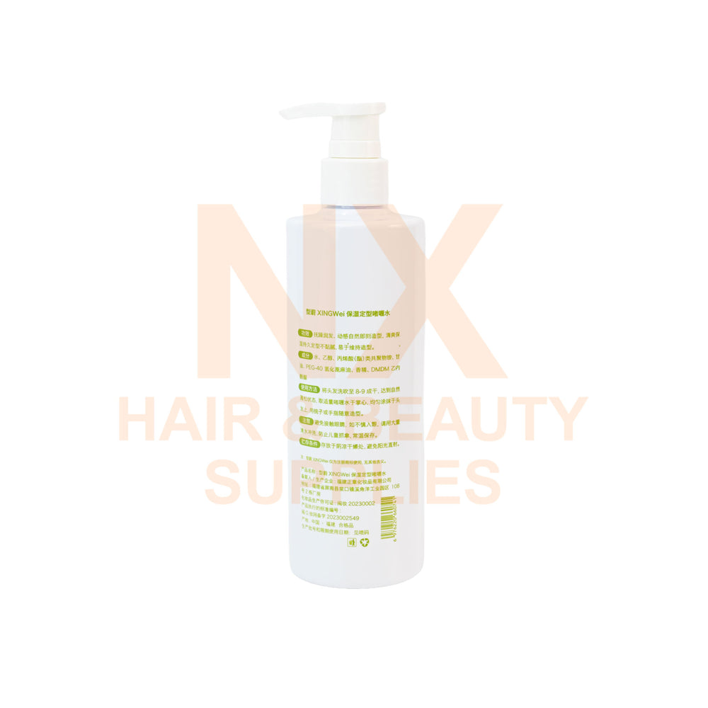 XINGWEI DISHIROU – MOISTURIZE STEREOTYPING SPRAY GEL 280ML