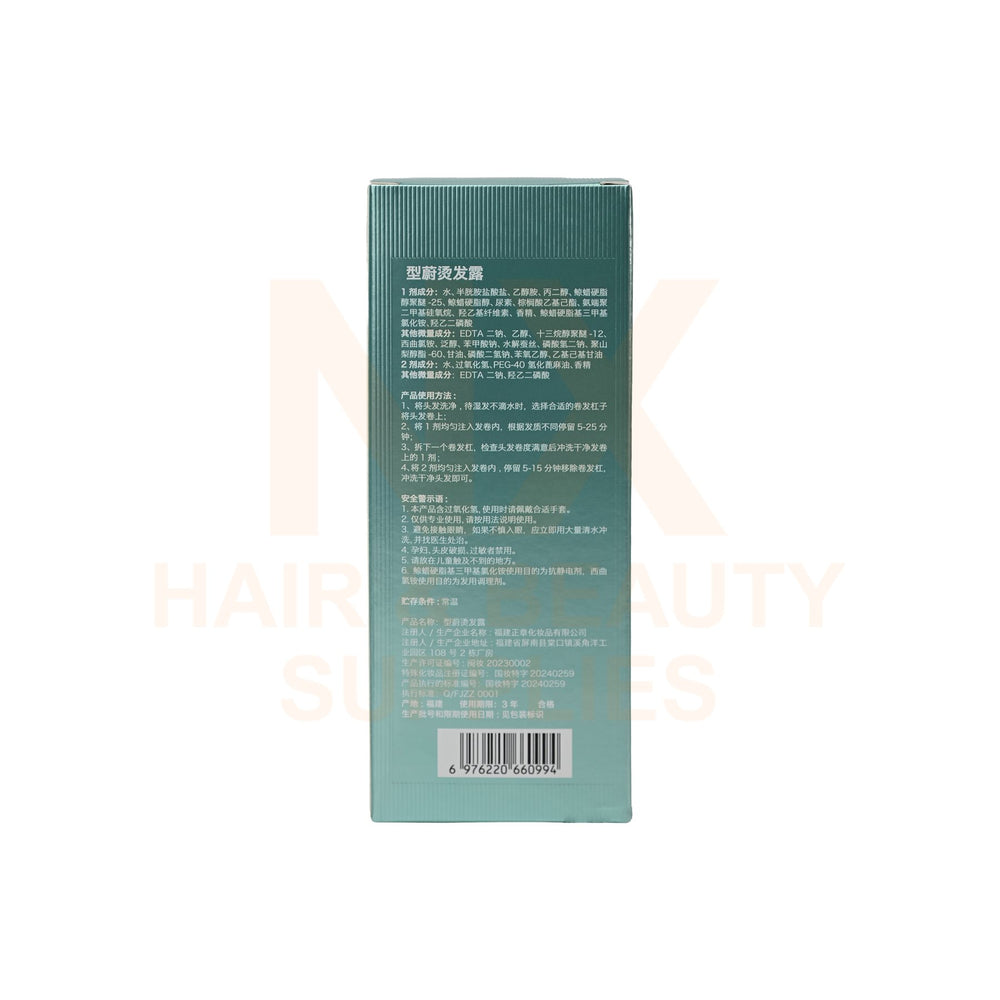 XINGWEI DISHIROU – X–WAVE COLD PERM (CREAM) 120MLX2