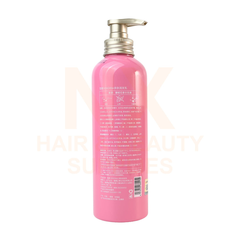 XINGWEI - POLYPEPTIDE SPACE SENSING SILK SLIP CONDITIONER 720ML