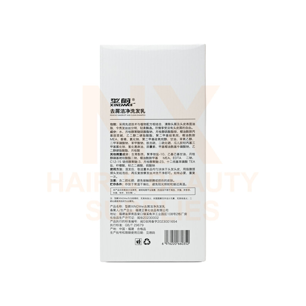 XINGWEI DISHIROU – REMOVE DANDRUFF AND CLEAN SHAMPOO 200ML