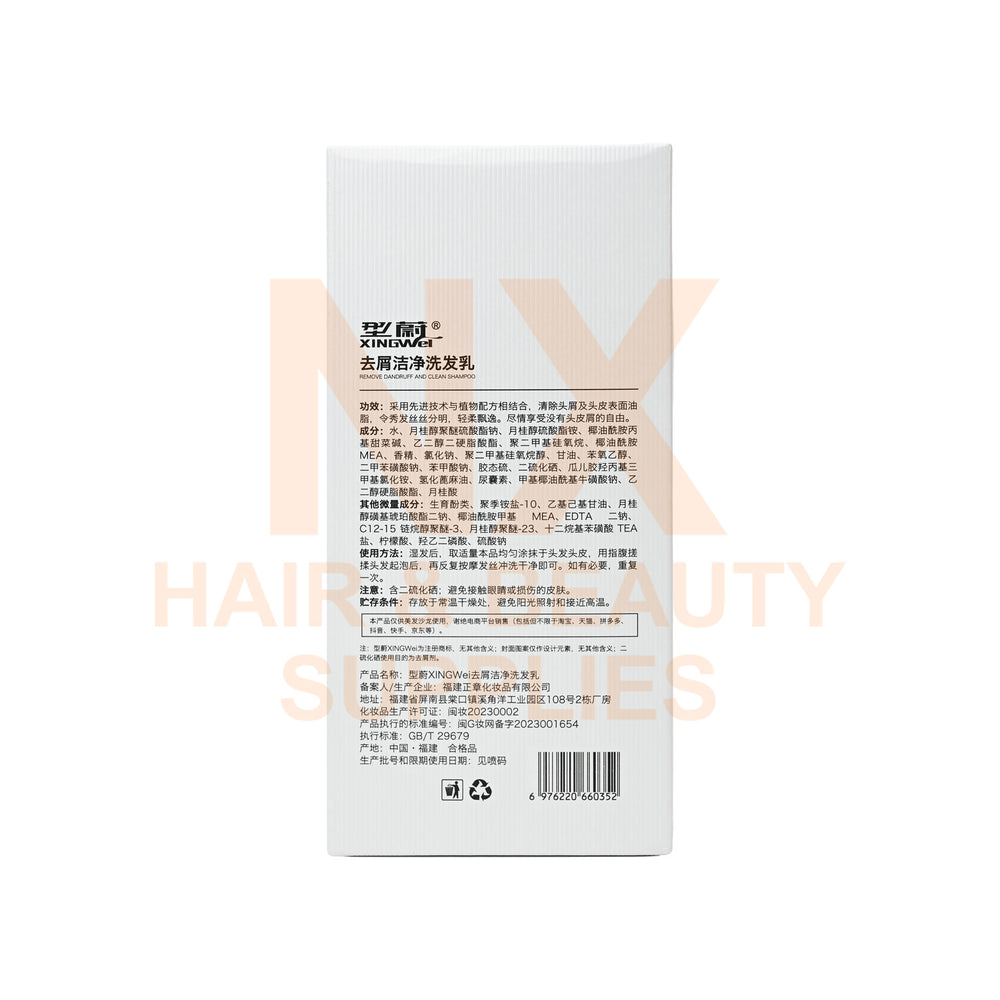XINGWEI DISHIROU – REMOVE DANDRUFF AND CLEAN SHAMPOO 200ML