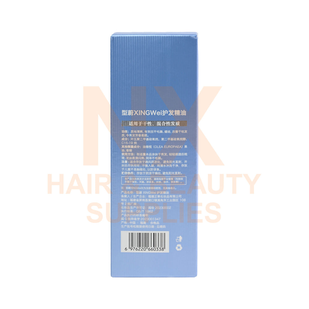 XINGWEI DISHIROU – Essential Oil 70ml