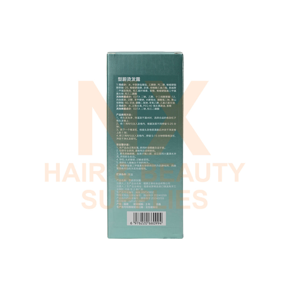 XINGWEI DISHIROU – X–WAVE COLD PERM (CREAM) 120MLX2
