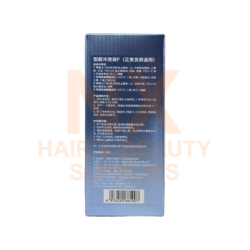 XINGWEI - X-WAVE COLD PERM (HEALTHY) (L.BLUE) 120MLX2