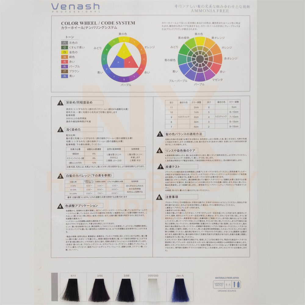 VENASH – FASHION HAIR COLOR 100ML