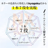 KYOGOKU – Silver Color Foam Conditioner 200g