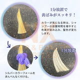 KYOGOKU – Silver Color Foam Conditioner 200g