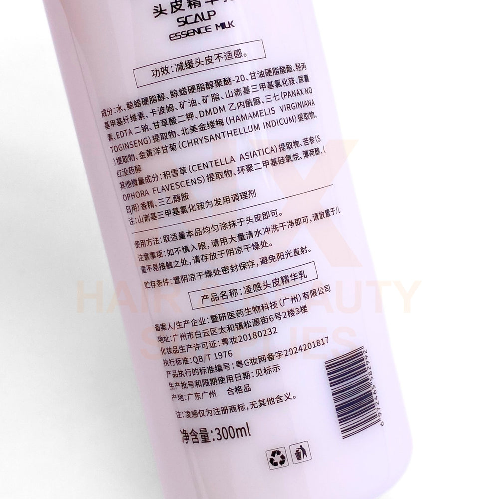 LING GAN - SCALP ESSENCE MILK (ANTI-SENSITIVE) - 300ML