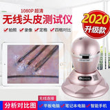 MEIBOYI - 800 - WIFI APP SCALP SCANNER
