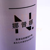 NAPUNA - COLOR RADIANT HAIR MASK 400ML (Deodorizing lotion)